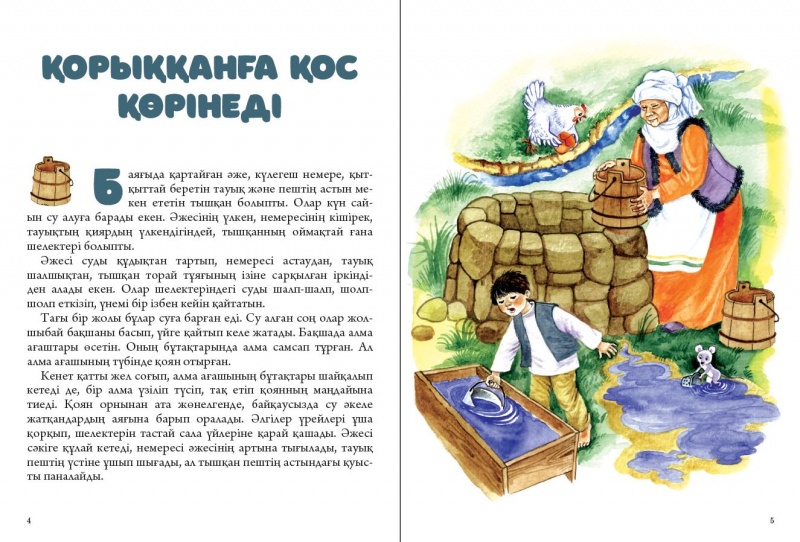 Кәдімгі жалаңаш аққұбалардың суреттері